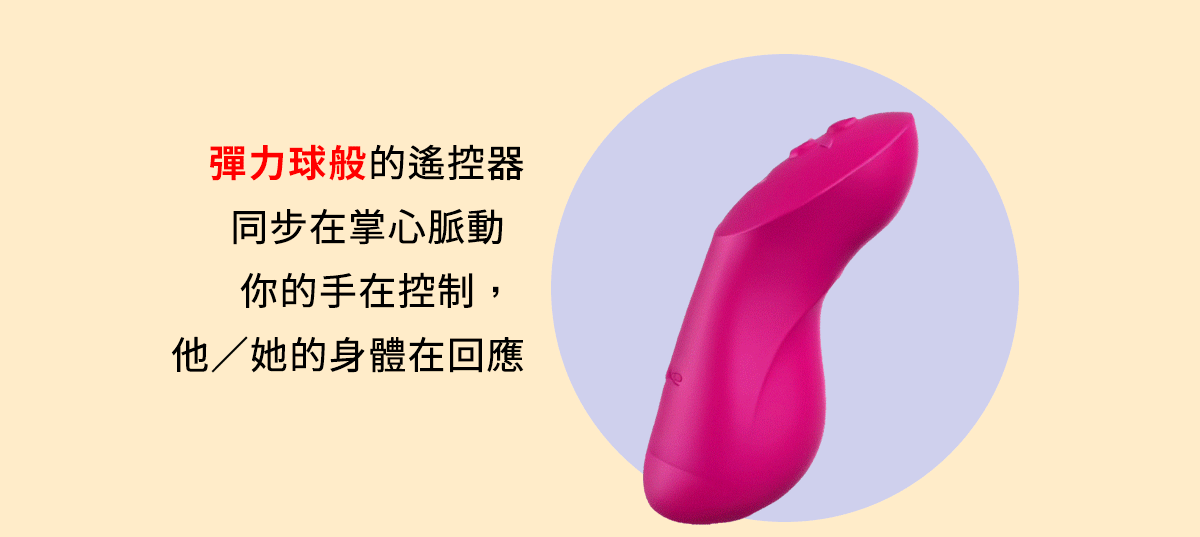 We-Vibe Chorus Pro,we-vibe,加拿大 we-vibe,情趣用品,情趣玩具,雙人共震器,G點震動器,陰蒂震動器