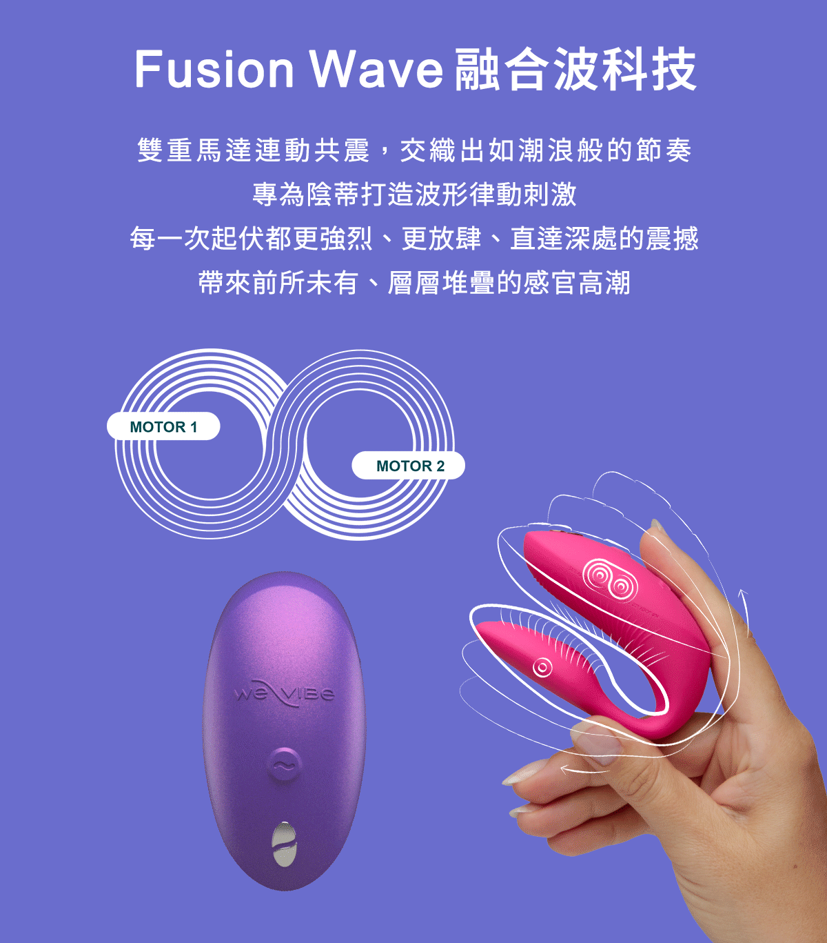 We-Vibe Chorus Pro,we-vibe,加拿大 we-vibe,情趣用品,情趣玩具,雙人共震器,G點震動器,陰蒂震動器