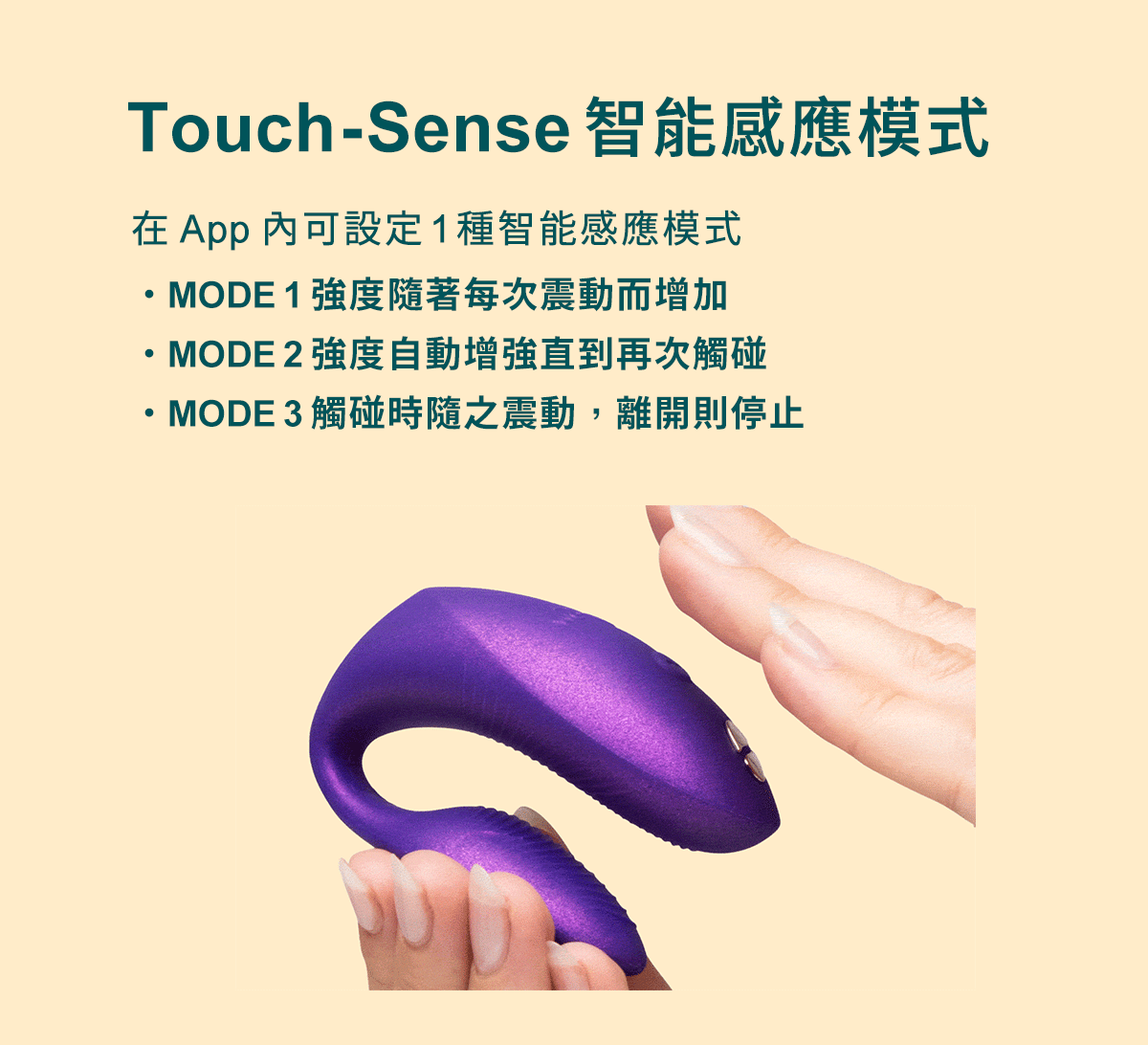 We-Vibe Chorus Pro,we-vibe,加拿大 we-vibe,情趣用品,情趣玩具,雙人共震器,G點震動器,陰蒂震動器