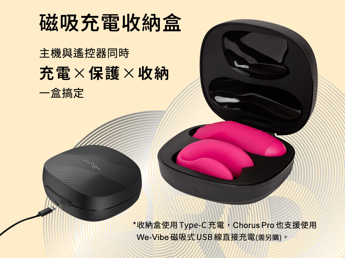We-Vibe Chorus Pro,we-vibe,加拿大 we-vibe,情趣用品,情趣玩具,雙人共震器,G點震動器,陰蒂震動器