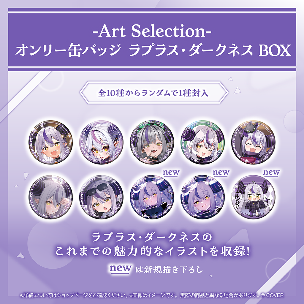 「官品代購」 hololive -Art Selection- ラプラス・ダークネス🛸La+