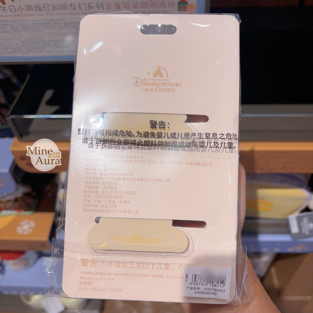 2025 冬日 小熊維尼和朋友們系列 造型 夾子 2入組 -上海迪士尼樂園