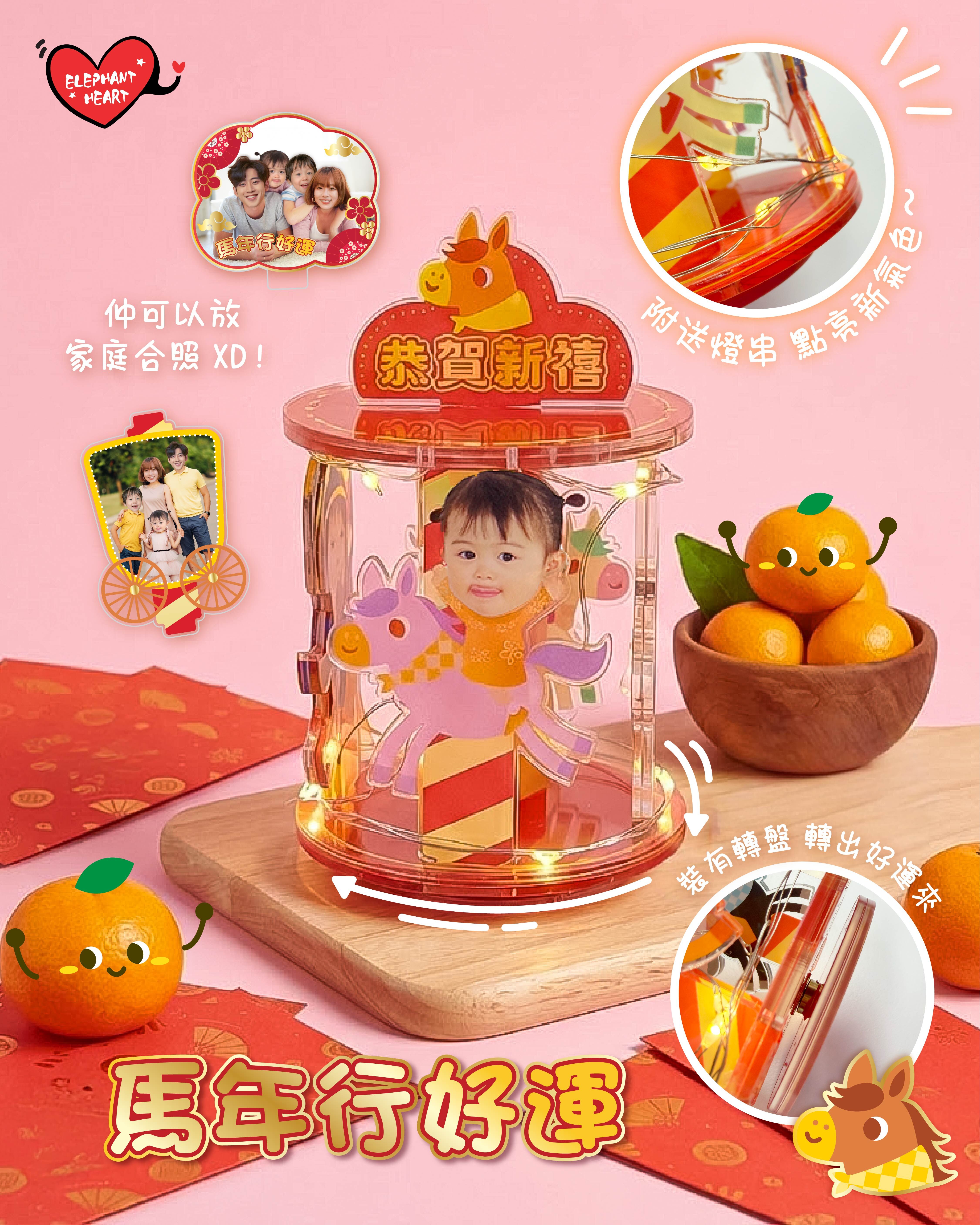 客製化馬上行運旋轉飛馬擺設（需於新年後發貨）