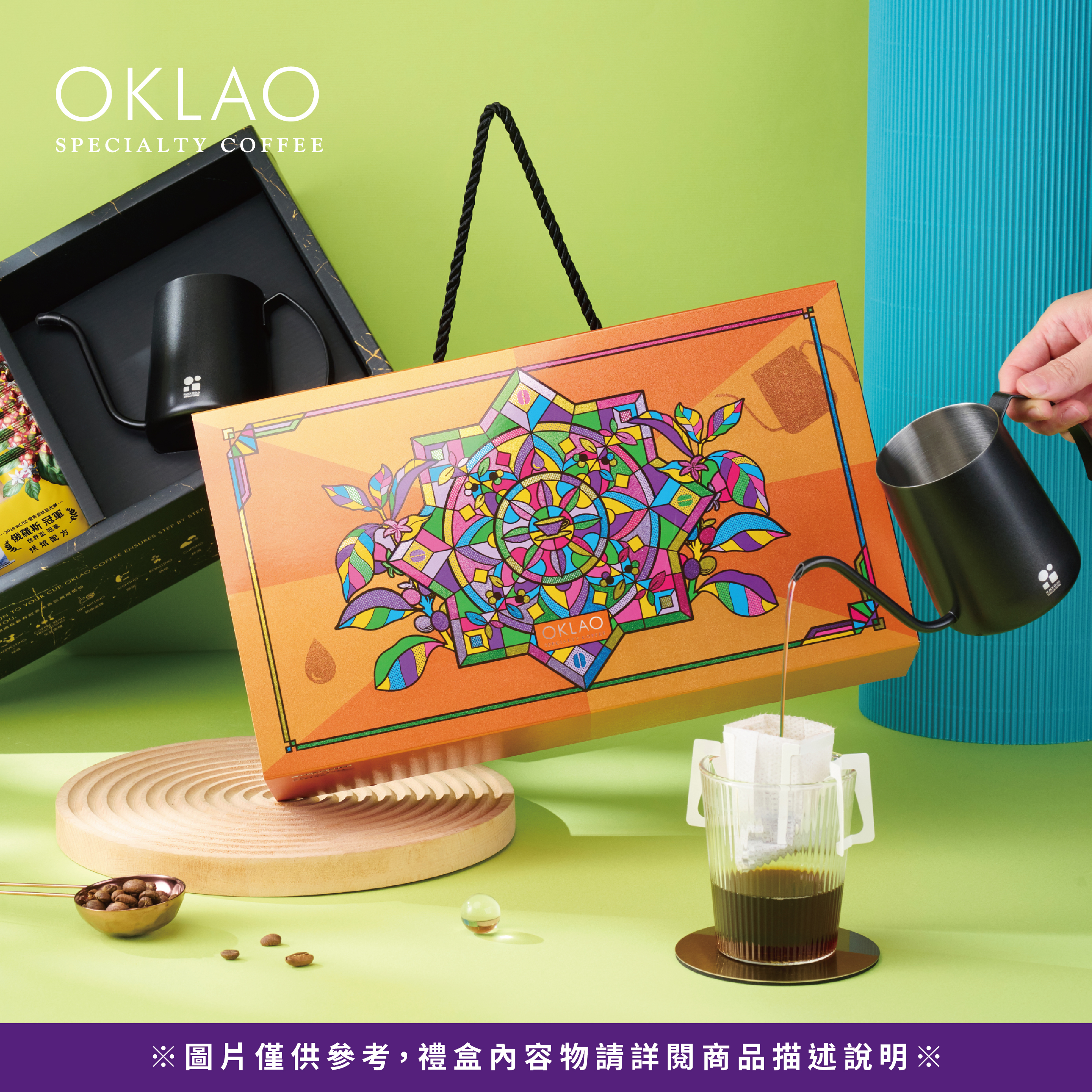 ※【冠軍職人手沖】精品掛耳+手沖壺套組禮盒