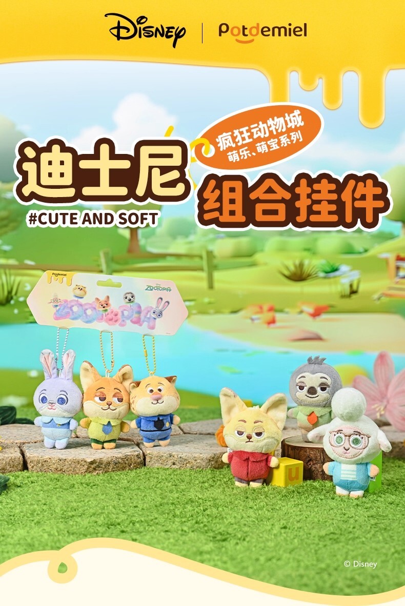 【動物方城市】萌樂組合吊飾