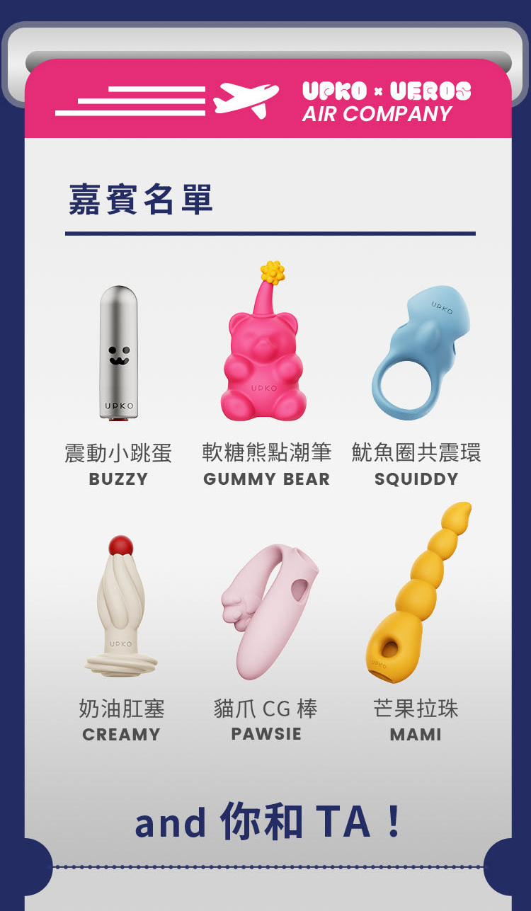 UPKO,義大利 UPKO,UPKO 軟糖派對情趣冒險飛行棋禮盒,調教時尚,調教,調教扮演,BDSM,SM,親密關係,格雷,角色扮演,捆綁,禮物,繩縛,束縛,綁帶,口球,手拍,頸圈,項圈,牽引鏈,手銬,腳銬,馬鞭