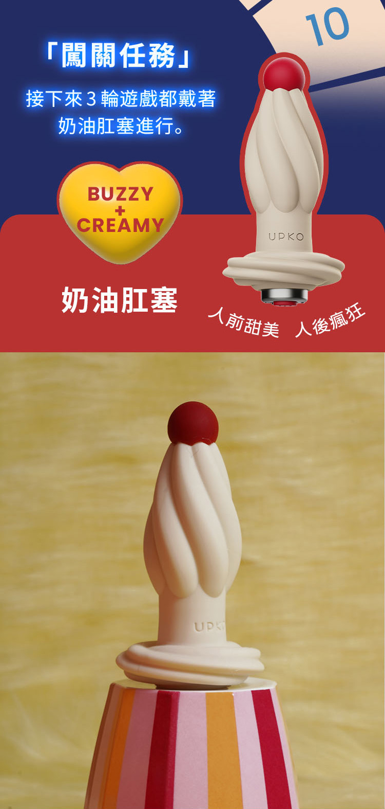 UPKO,義大利 UPKO,UPKO 軟糖派對情趣冒險飛行棋禮盒,調教時尚,調教,調教扮演,BDSM,SM,親密關係,格雷,角色扮演,捆綁,禮物,繩縛,束縛,綁帶,口球,手拍,頸圈,項圈,牽引鏈,手銬,腳銬,馬鞭