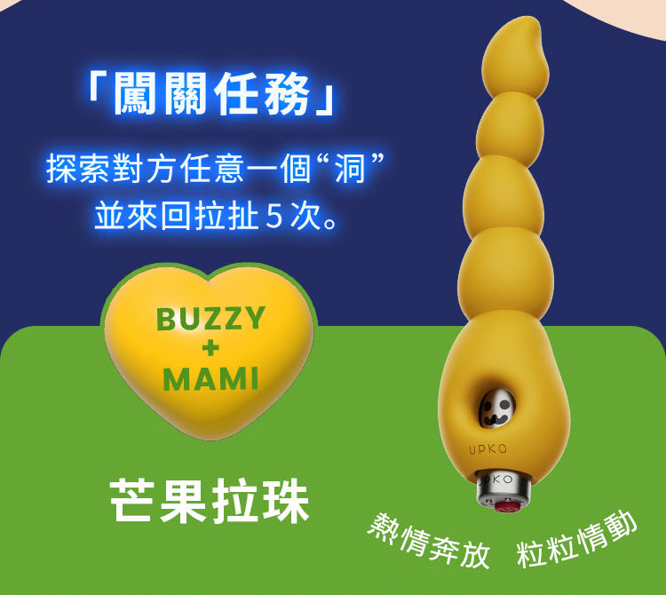 UPKO,義大利 UPKO,UPKO 軟糖派對情趣冒險飛行棋禮盒,調教時尚,調教,調教扮演,BDSM,SM,親密關係,格雷,角色扮演,捆綁,禮物,繩縛,束縛,綁帶,口球,手拍,頸圈,項圈,牽引鏈,手銬,腳銬,馬鞭