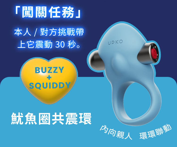 UPKO,義大利 UPKO,UPKO 軟糖派對情趣冒險飛行棋禮盒,調教時尚,調教,調教扮演,BDSM,SM,親密關係,格雷,角色扮演,捆綁,禮物,繩縛,束縛,綁帶,口球,手拍,頸圈,項圈,牽引鏈,手銬,腳銬,馬鞭