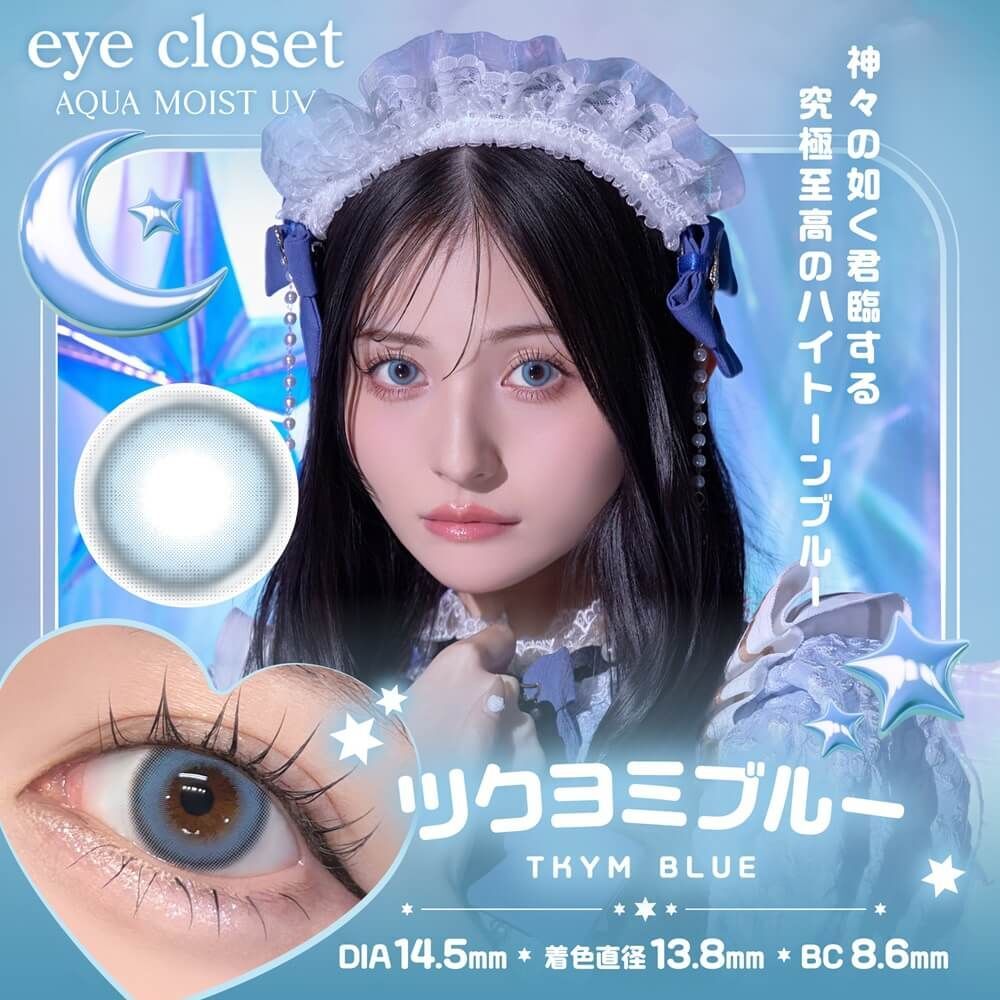 [日拋] Eye Closet Aqua Moist UV 1 Day TKYM BLUE 彩妝隱形眼鏡｜每盒10片
