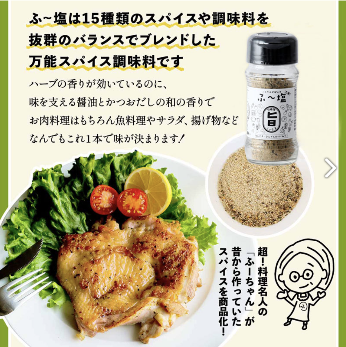 [現貨] KIYORA ふ～鹽 萬用調味香料鹽65g