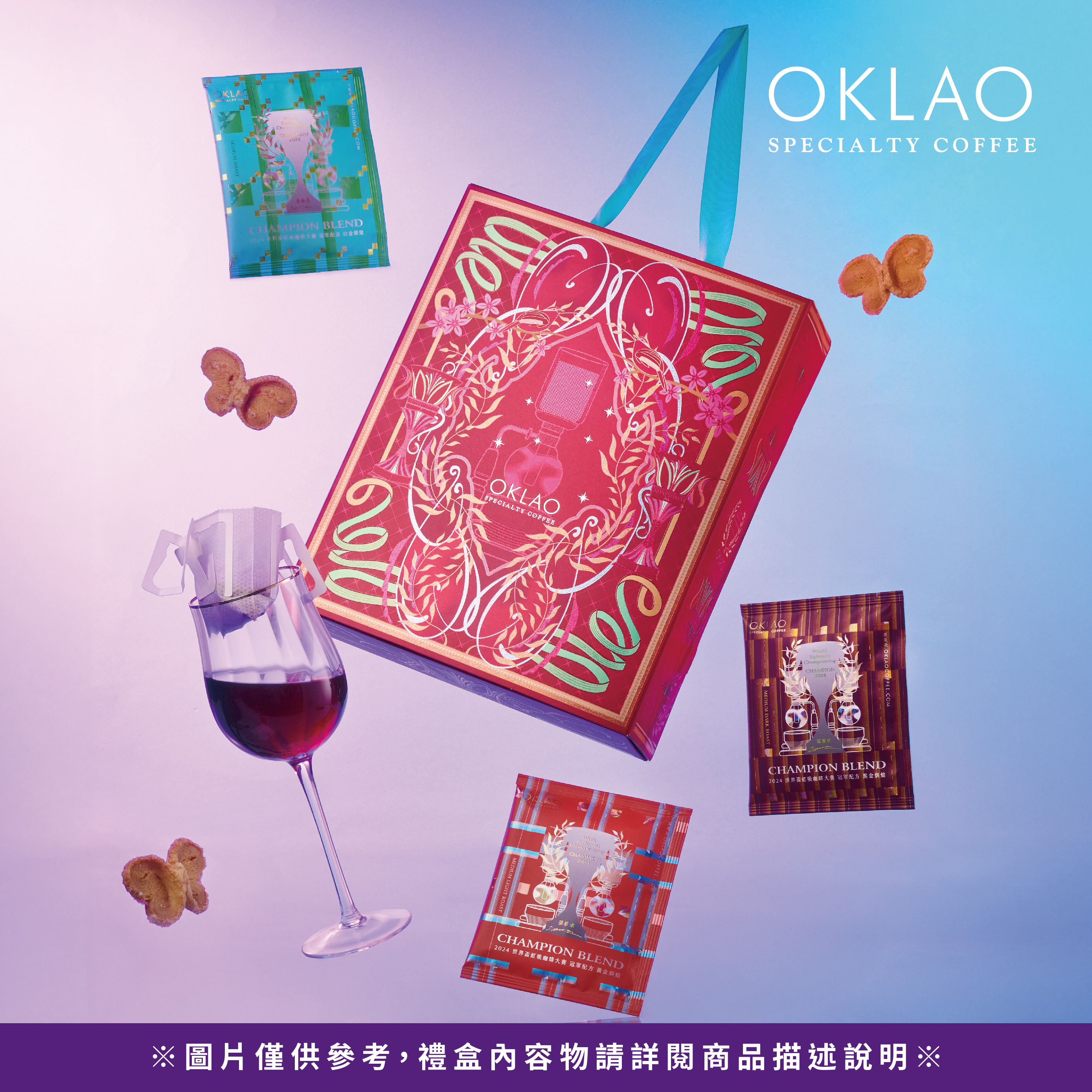 ◆※【冠軍配方】掛耳式咖啡禮盒※僅限台灣本島宅配