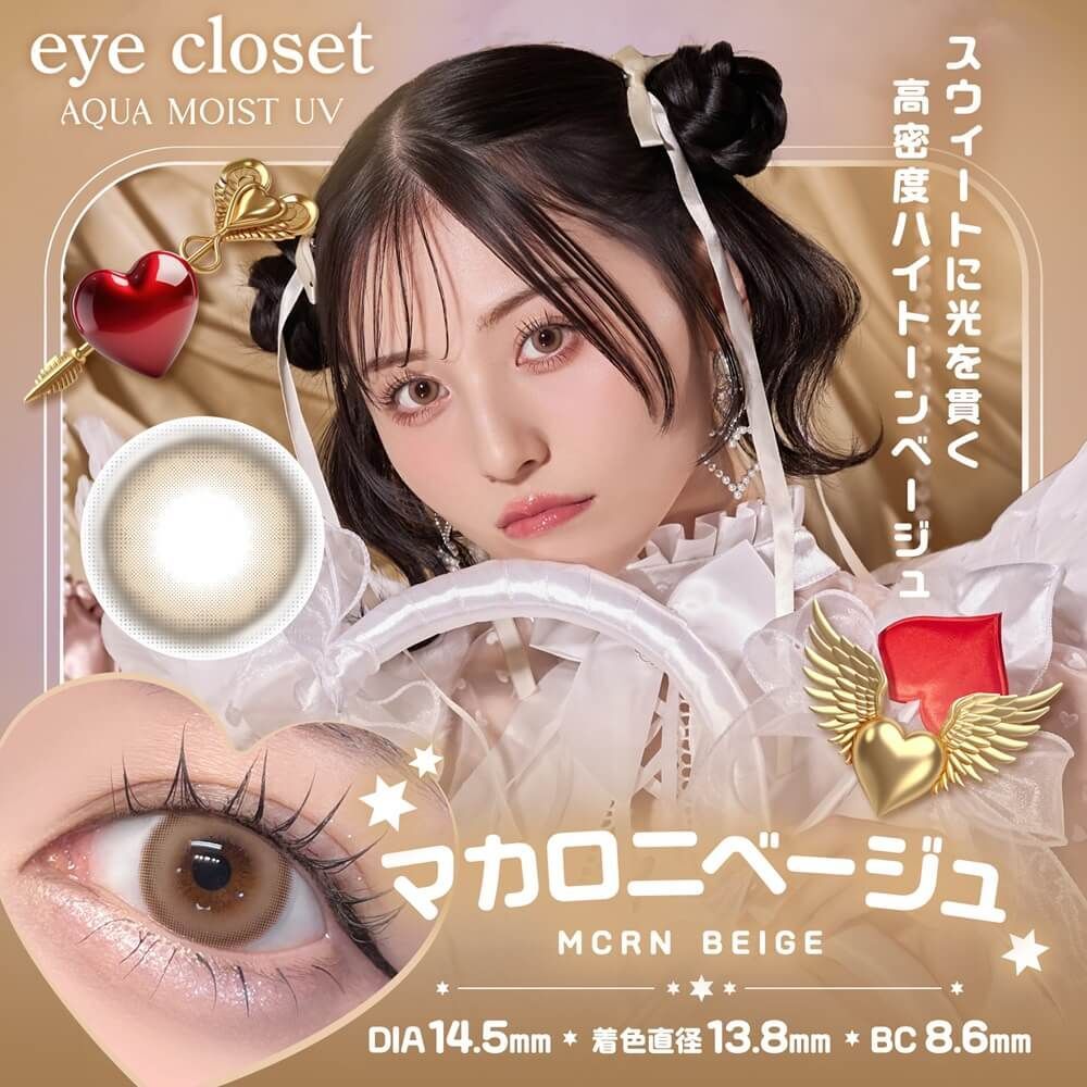 [日拋] Eye Closet Aqua Moist UV 1 Day MCRN BEIGE 彩妝隱形眼鏡｜每盒10片