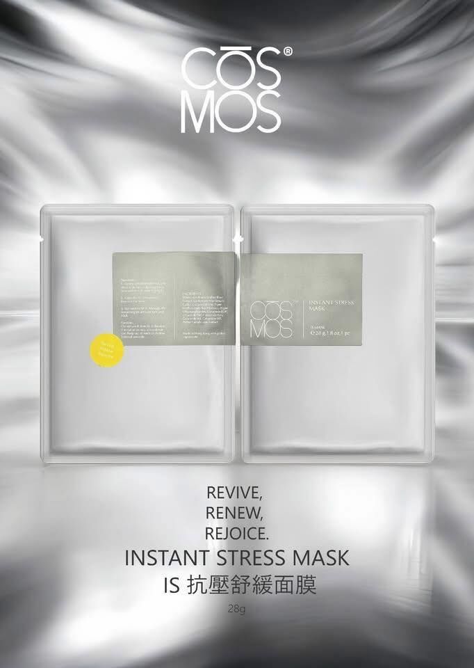 CŌSMOS IS抗壓舒緩面膜 /10片裝