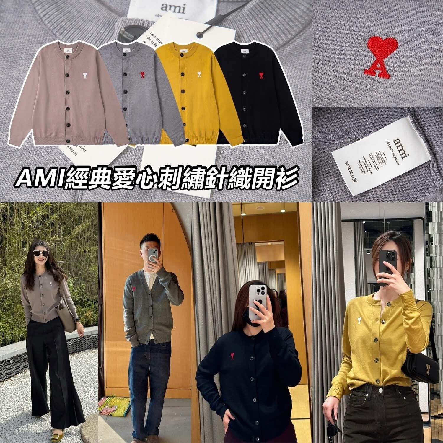 AM*i經典愛心刺繡針織開衫 -2502819