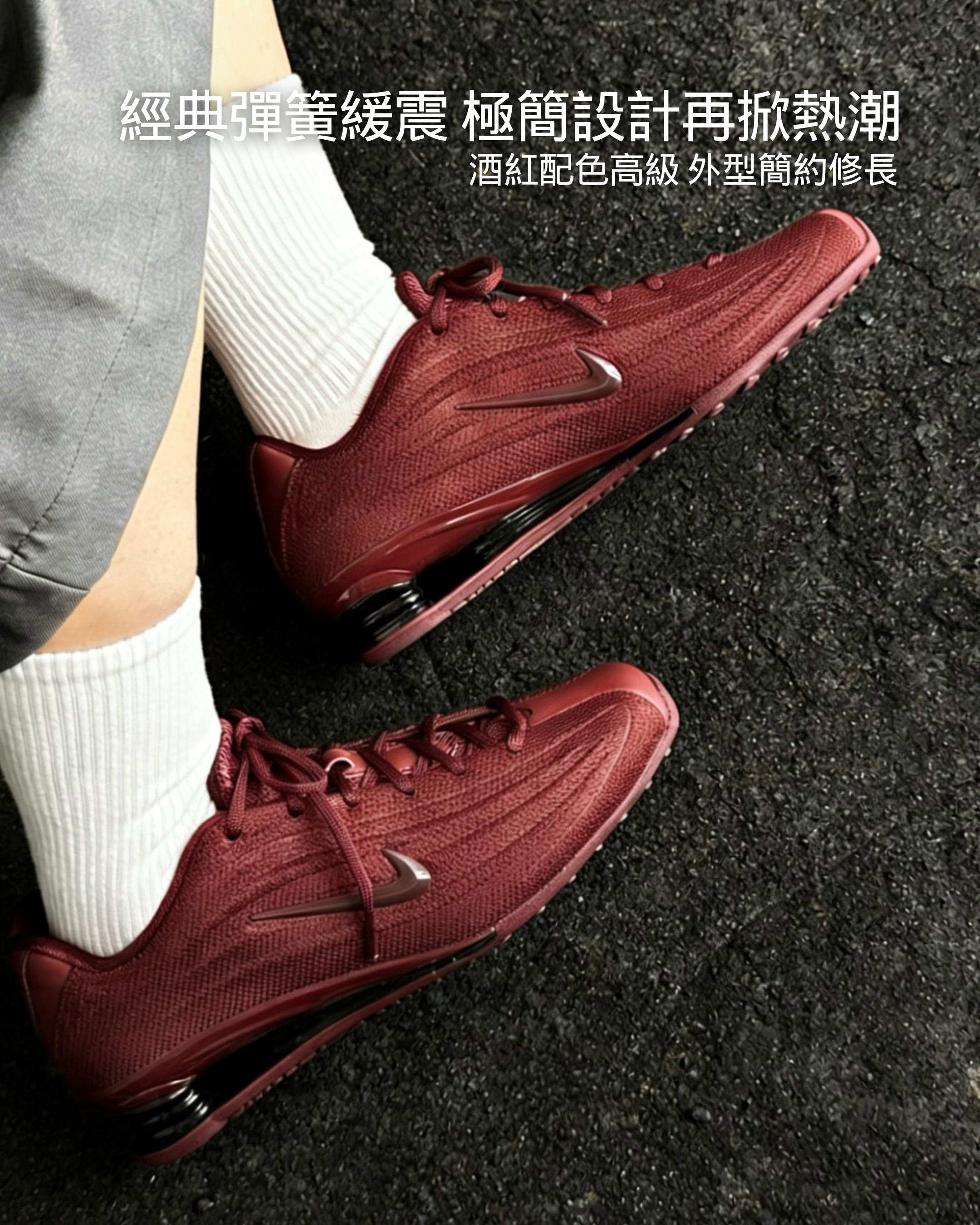 NIKE SHOX Z DARK TEAM RED 酒紅HQ7540-600