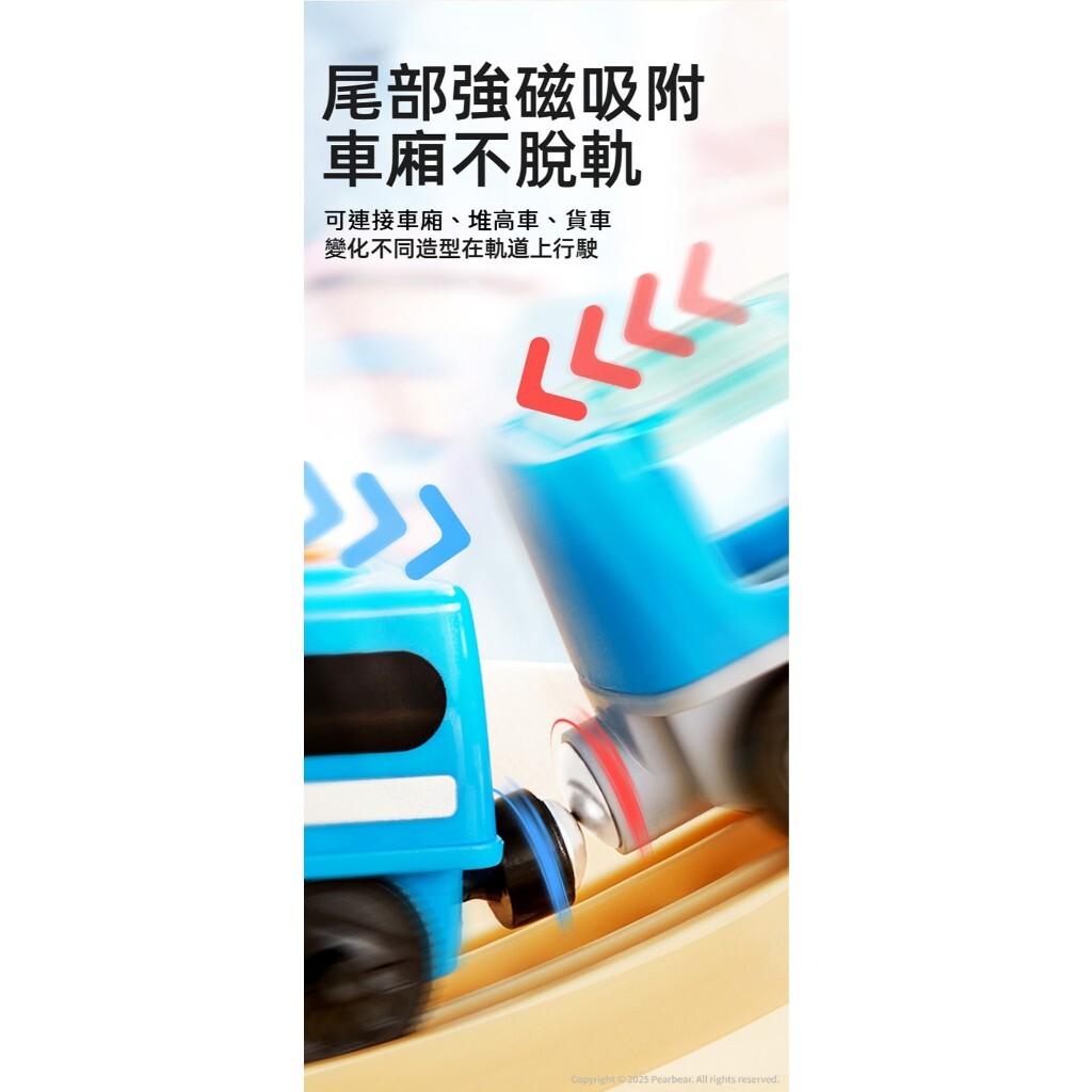 【樂森藥局】MiDeer 智能音效火車立體軌道積木遊戲組(41pcs)