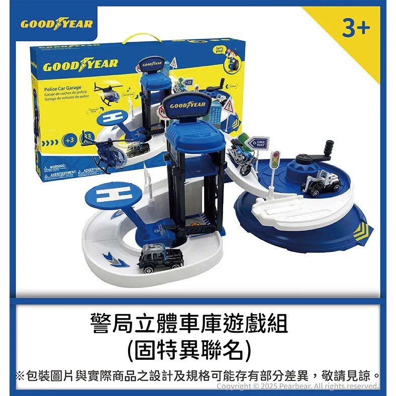 【樂森藥局】美國 STANLEY Jr. 警局立體車庫遊戲組 (固特異聯名)