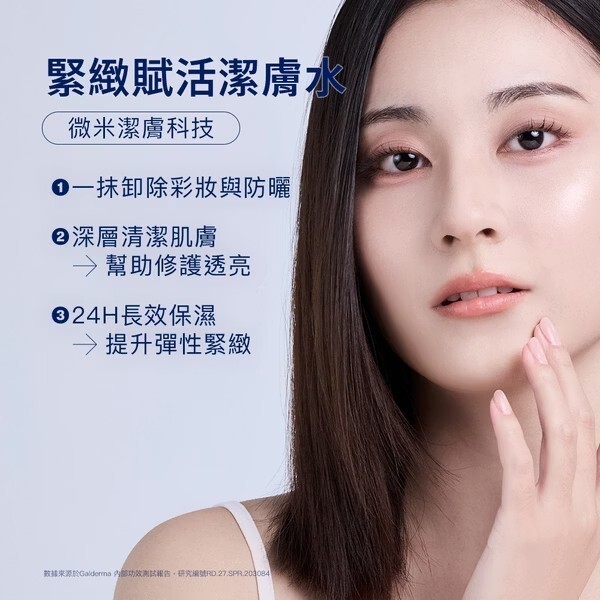 【樂森藥局】Cetaphil 舒特膚 緊緻賦活潔膚水 160ml