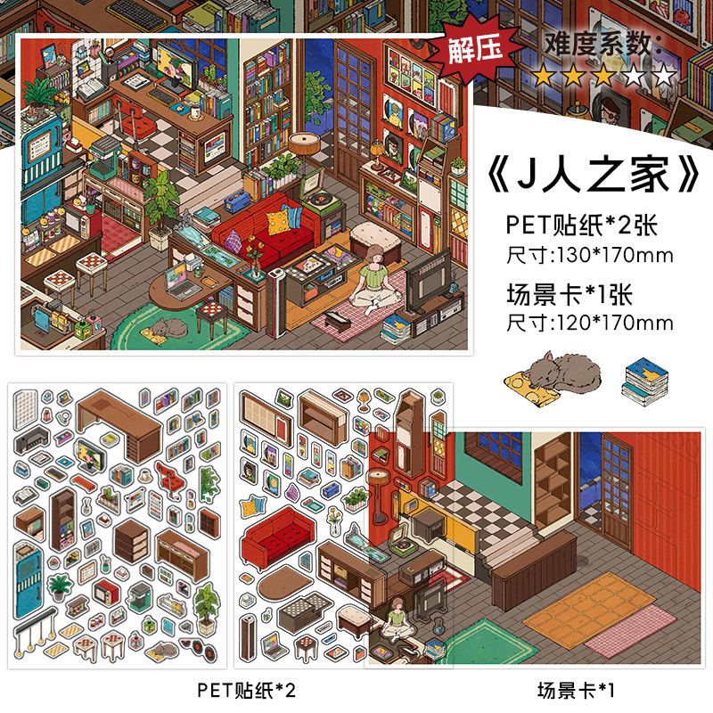 Series 18 (December) · Large 3D House Scenery Stickers