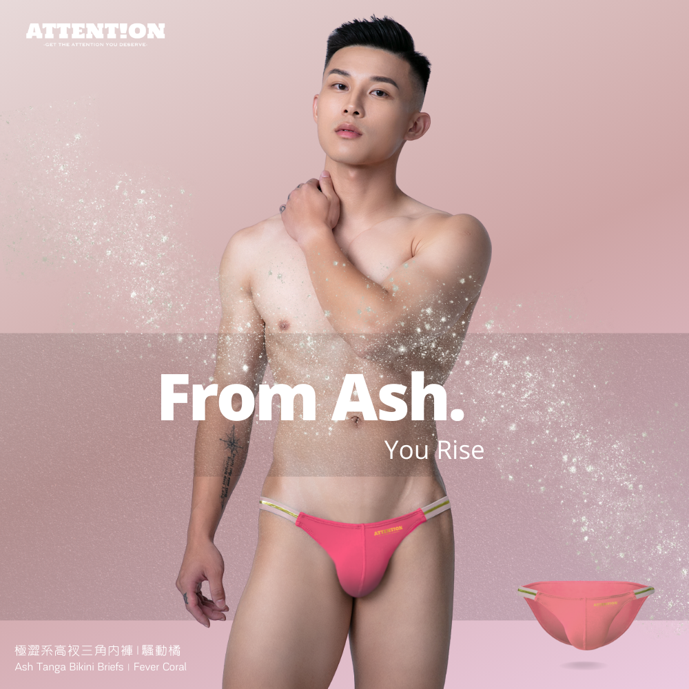 精選新品！【騷動橘】極澀系高衩三角內褲