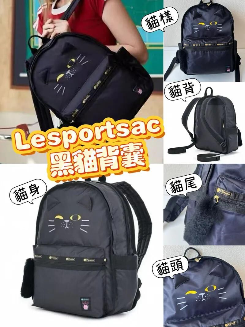日系🇯🇵Les*portsac💖黑貓背囊🎒-2502823