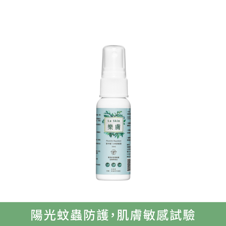 【LaSkin樂膚】派卡瑞丁20%防蚊液 30ml