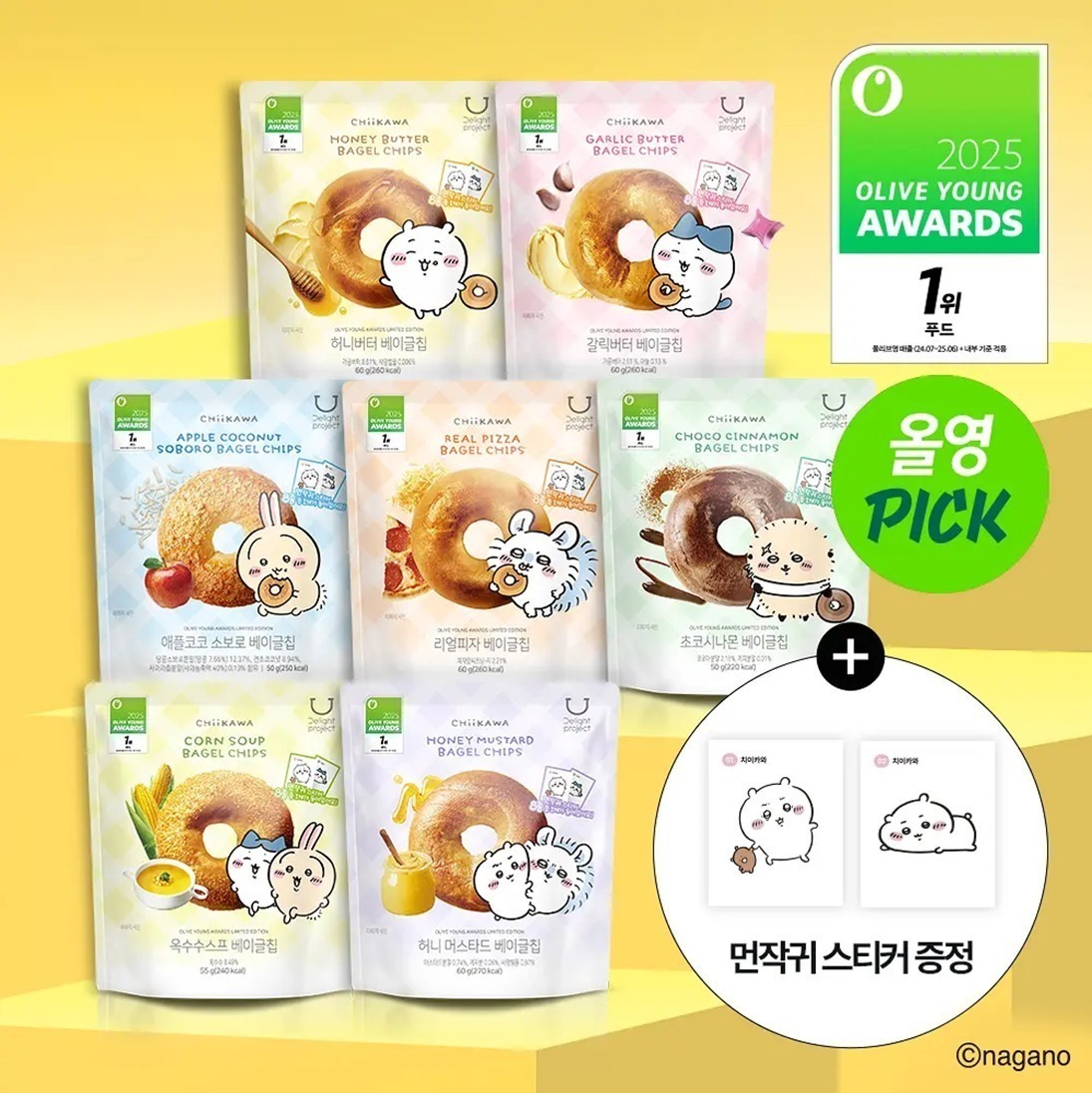Chiikawa × Olive Young 排行第一位🥇🎉 限定版貝果脆片 7 款口味 + 🎁 每包附送：隨機貼紙 1 張 (5包/套)