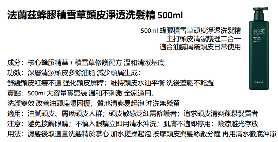 BN251217-N27 FRANZ MELI-CARE SCALP CLEAR SHAMPOO 500ml (EXP 5/2028)(買3送1，共4件)