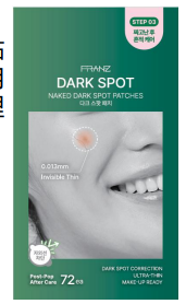 BN251217-N8 FRANZ Naked Dark Spot Patches 72ea  (EXP 3/2028)(買3送1，共4件)