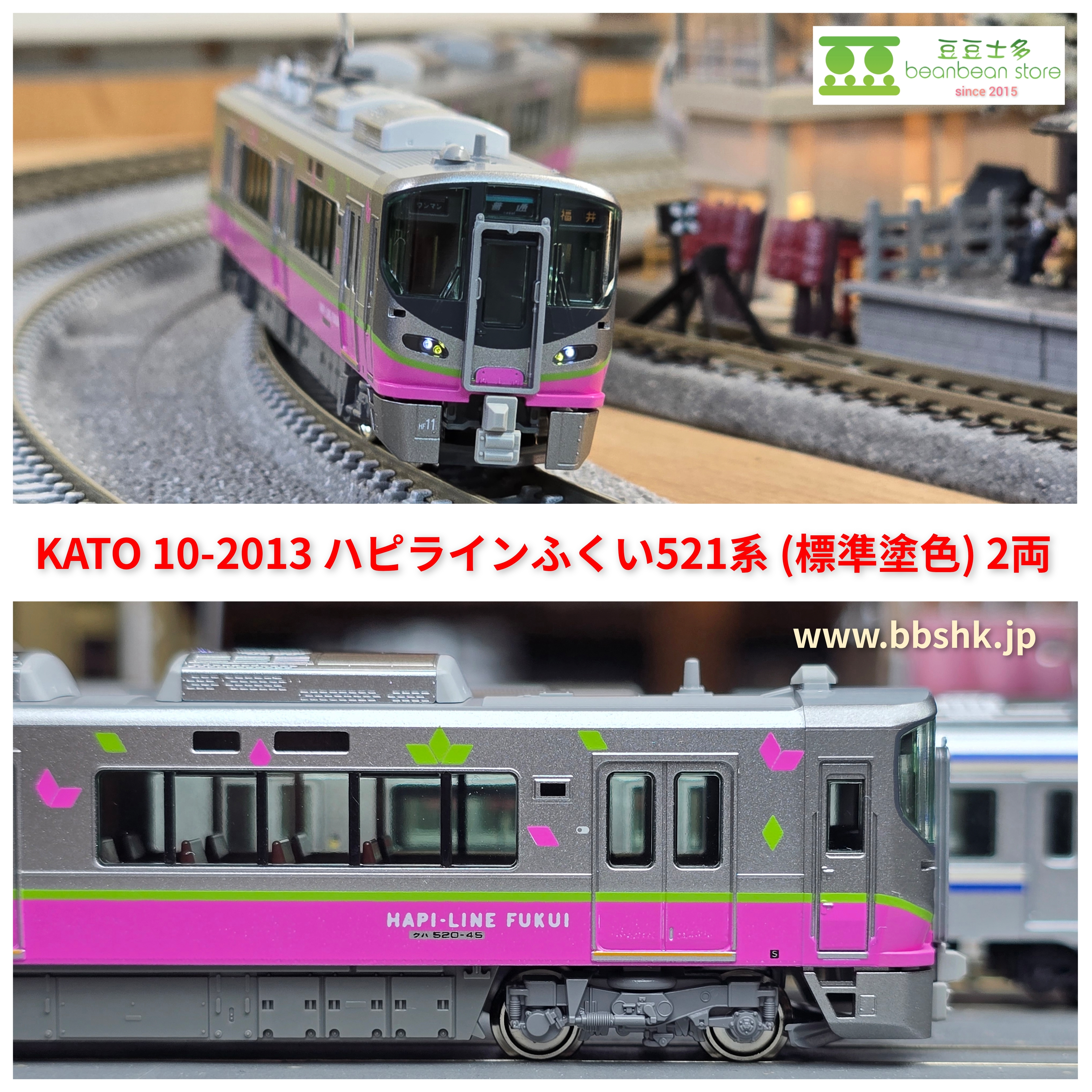 預訂> KATO 10-2013 HAPI-LINE FUKUI 521系(標準塗色) 2両