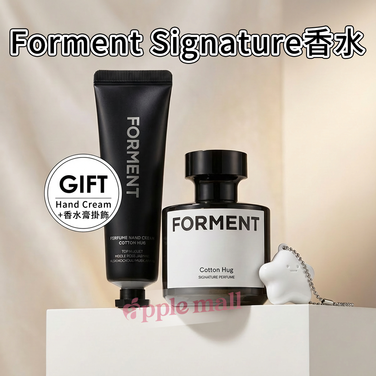 Forment Signature香水「Cotton Hug」50ml
