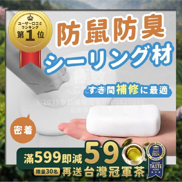 《台灣製造》密封大師 堵洞密封膠泥 (台灣直寄港澳)