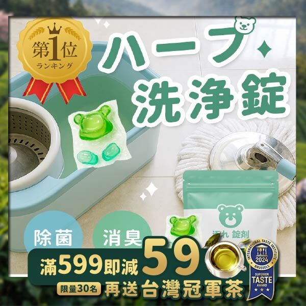 《台灣製造》小熊萬用地板清潔錠 (台灣直寄港澳)