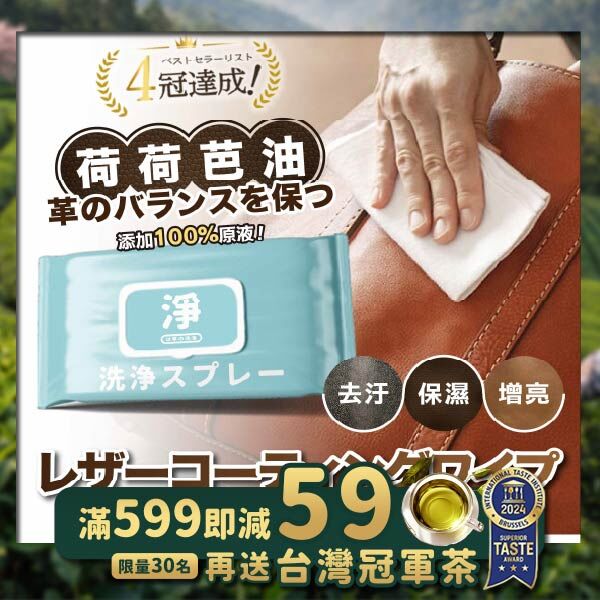 《台灣製造》皮革保養濕巾 (台灣直寄港澳)