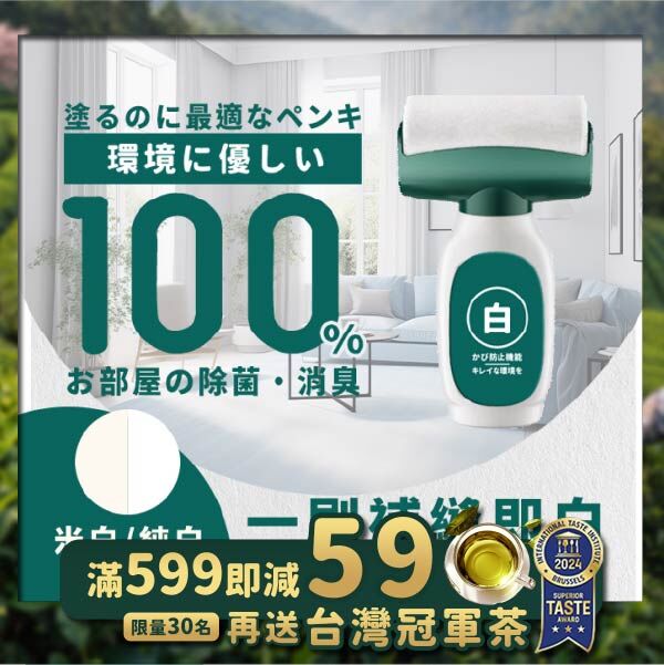 《台灣製造》牆面修補漆 白牆刷  (台灣直寄港澳)