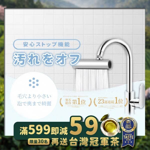 《業界最高規》增壓旋轉瀑布水龍頭 (台灣直寄港澳)