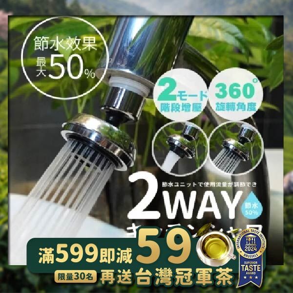 《日本熱銷》360旋轉增壓水龍頭  (台灣直寄港澳)