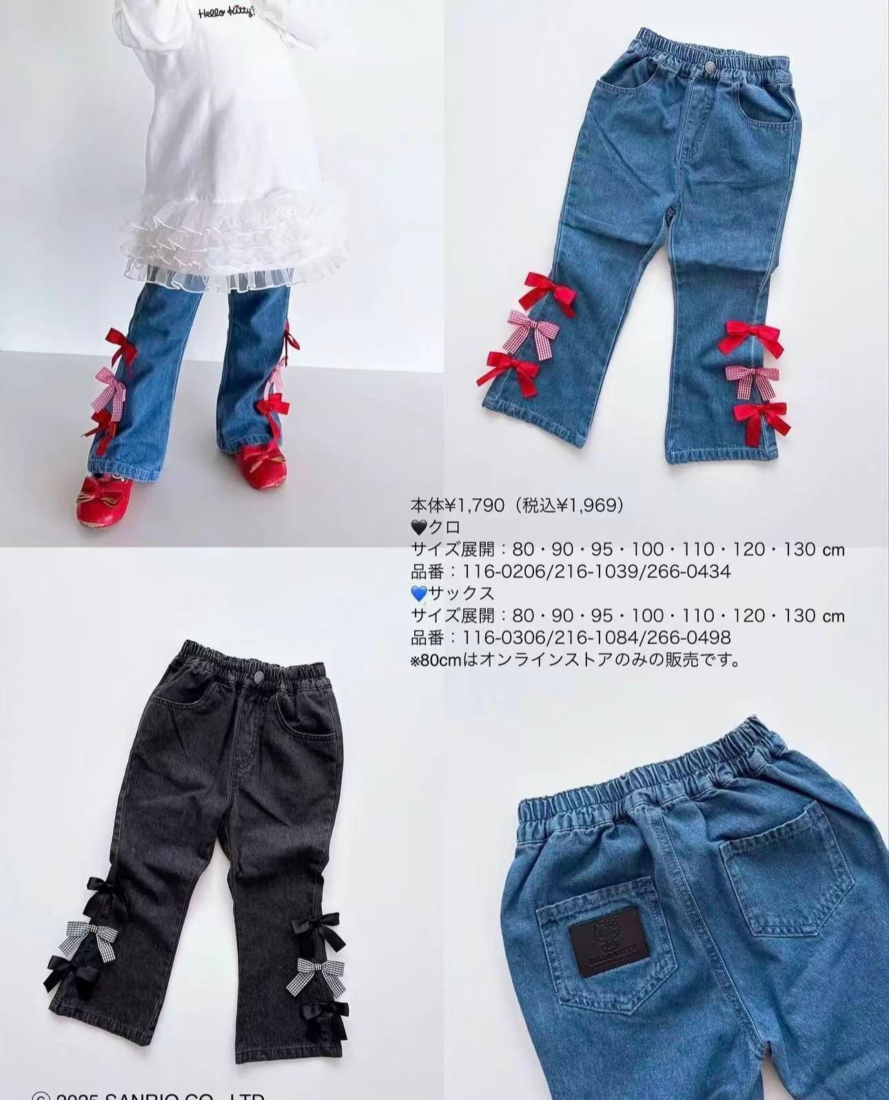 原單 Kitty蝴蝶結牛仔褲