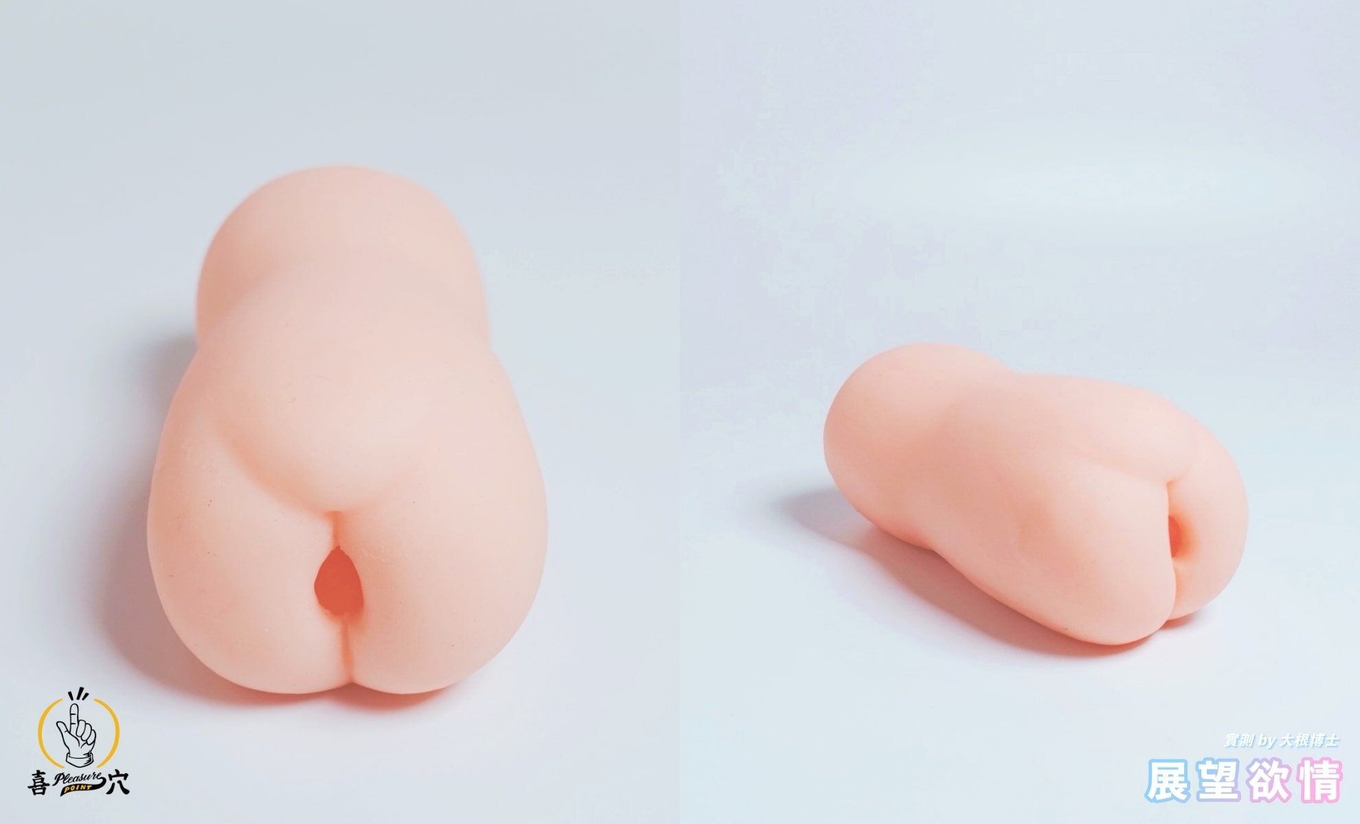 Toy's-Heart-展望欲情飛機杯-飛機杯外型