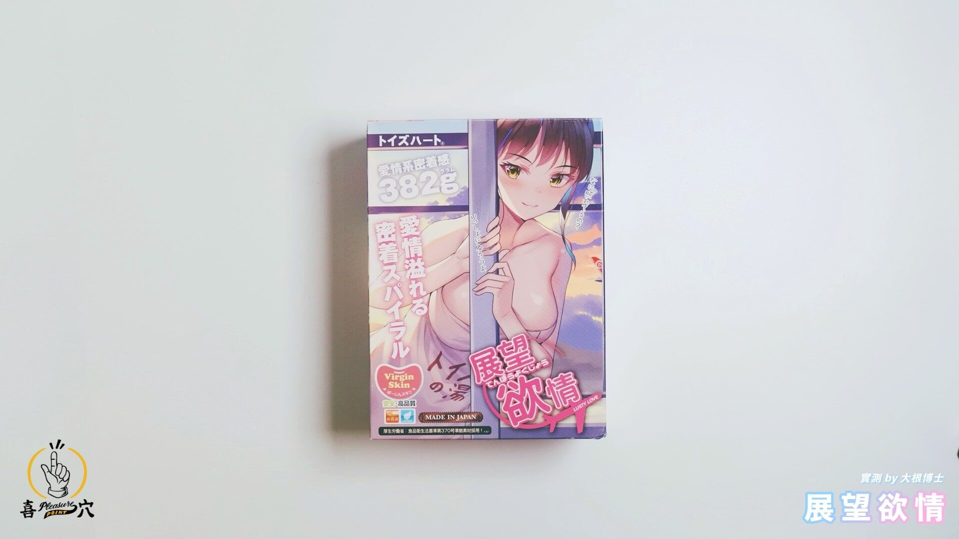 Toy's-Heart-展望欲情飛機杯-正面