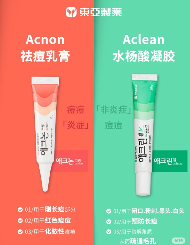 【直播】韓國東亞製藥 LL102808 防痘袪痘神器