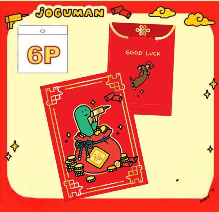 療癒系恐龍 | 燙金利是封套裝 6P(預售商品)