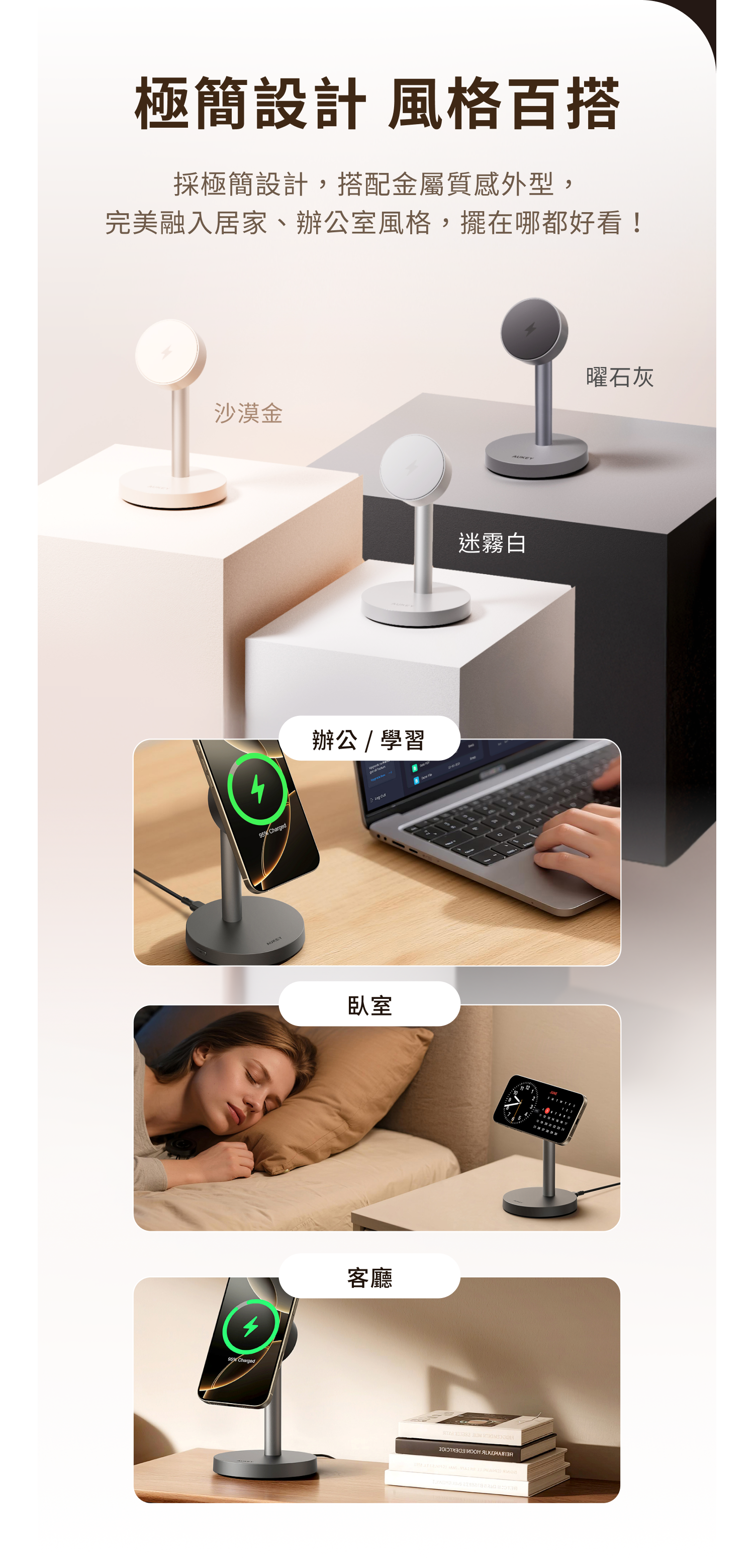 極簡設計 風格百搭