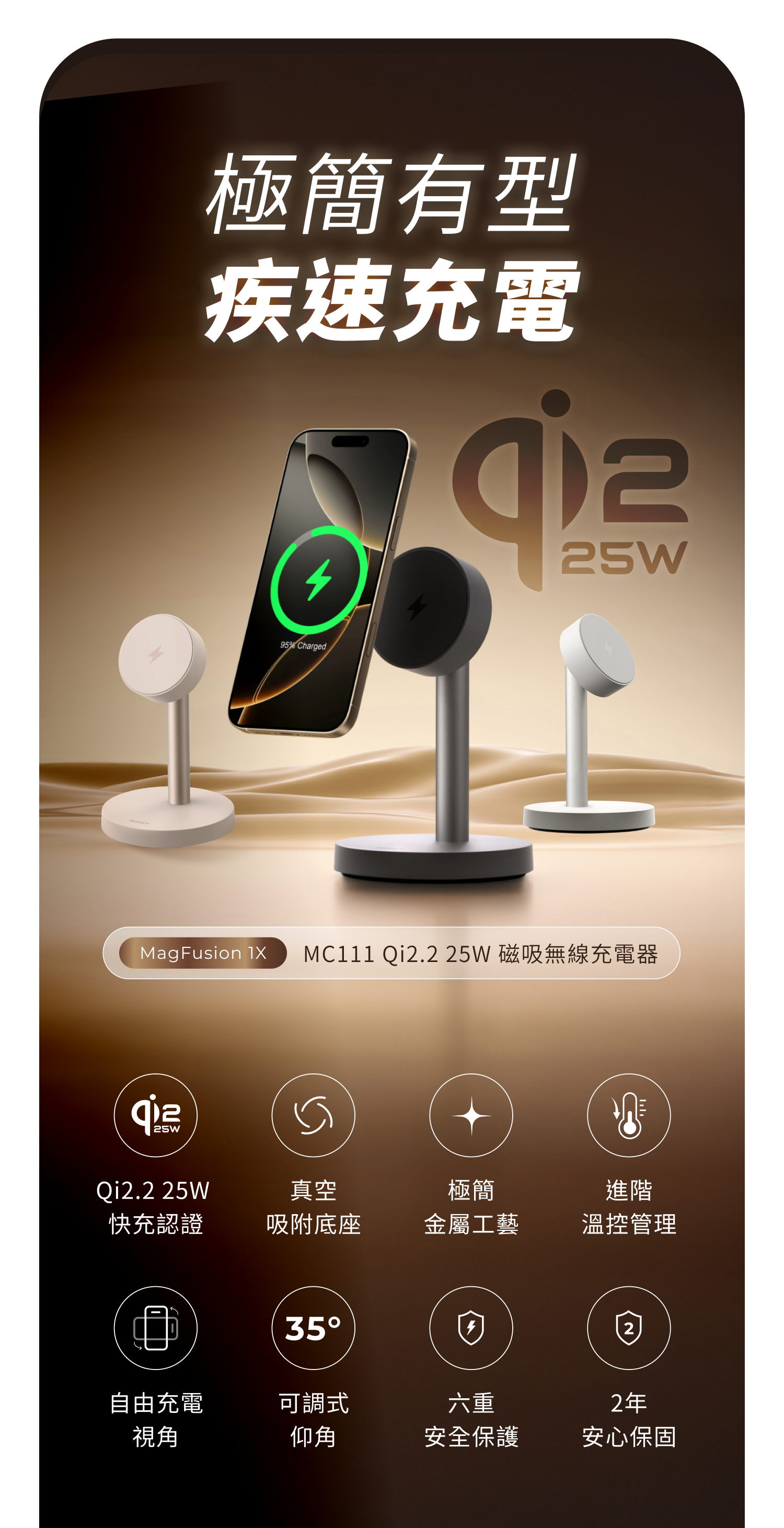 極簡有型 疾速充電