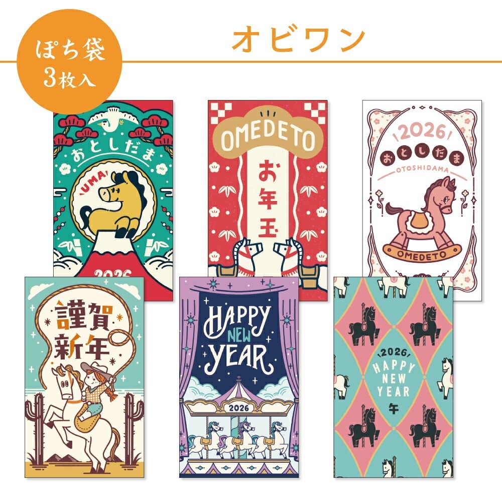 ob1toy 馬年 御年玉袋 紅包袋｜日本ROKKAKU