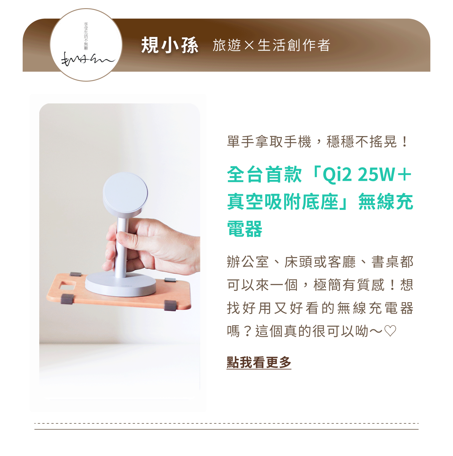 KOL好評推薦 旅遊 X 生活創作者 規小孫