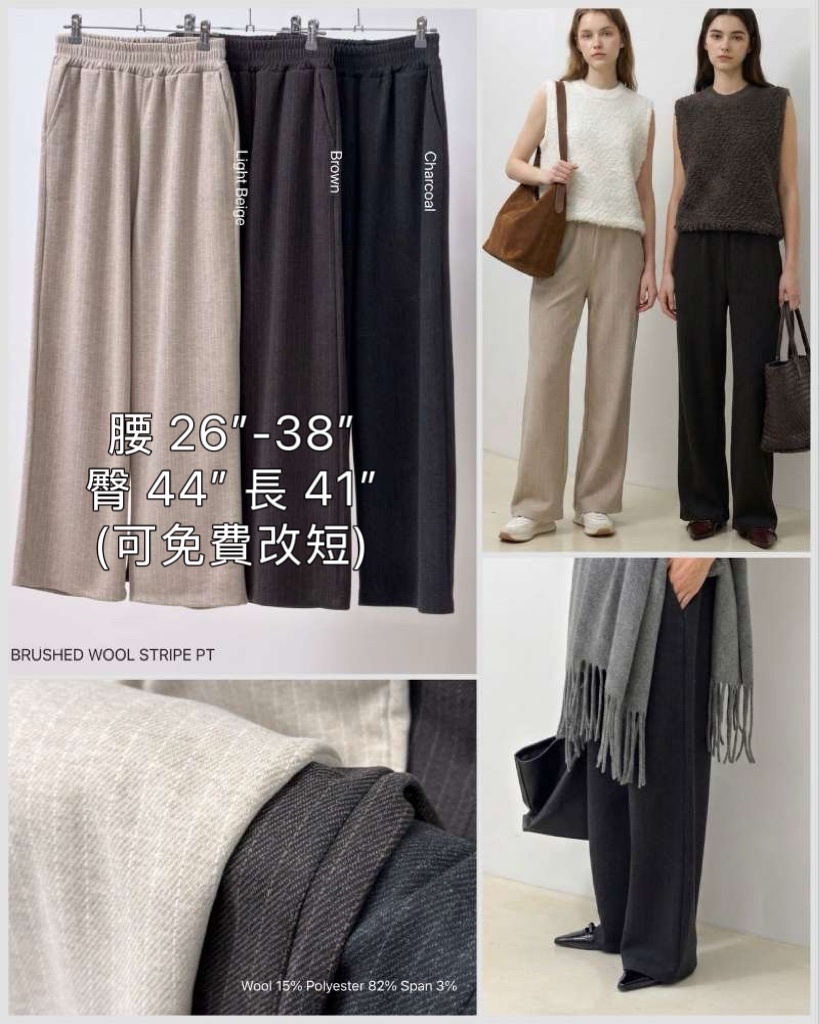❄️ 溫暖間條闊筒褲 ❄️