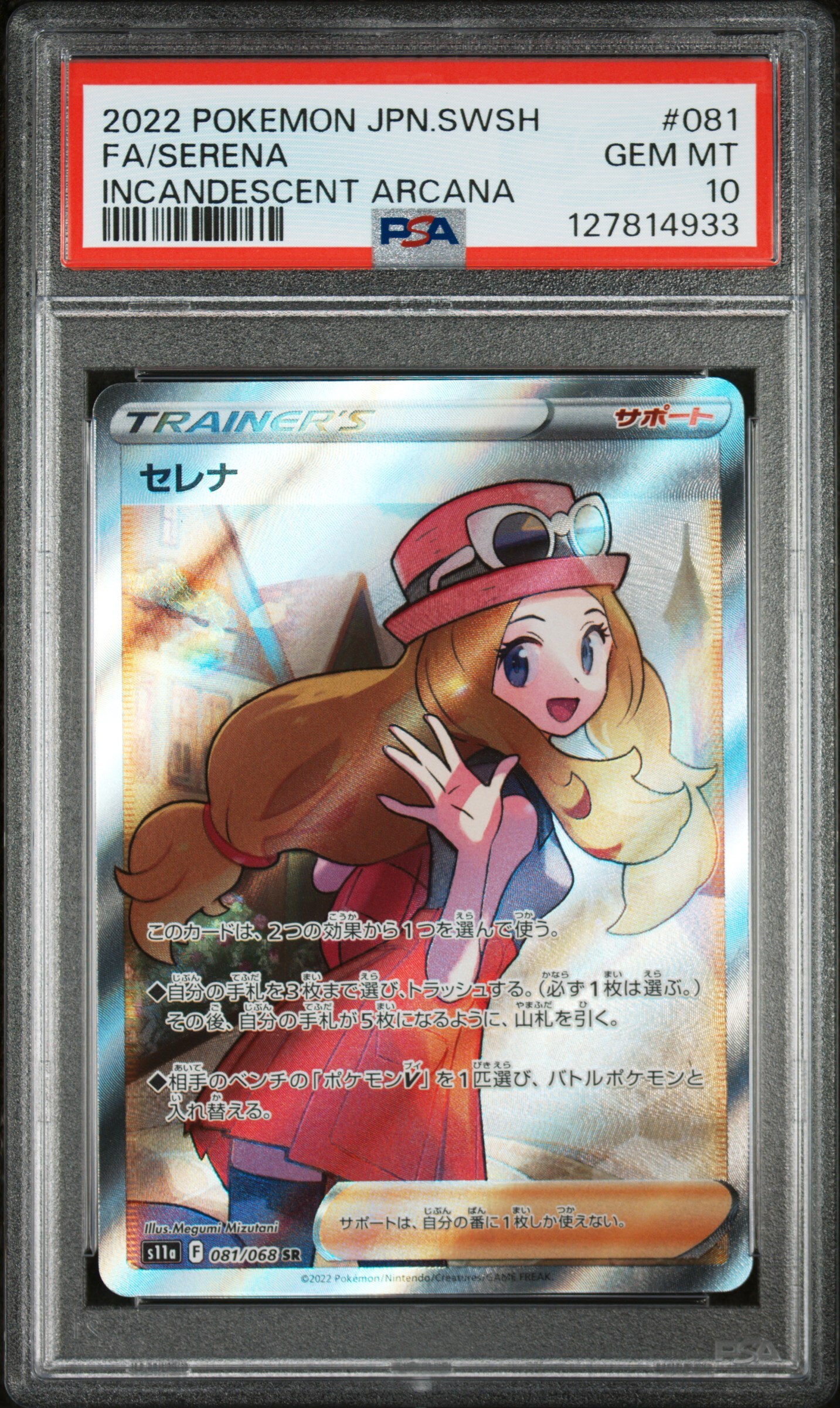 PSA 10] 2022 Pokemon JP Serena SR (S11a 081/068)