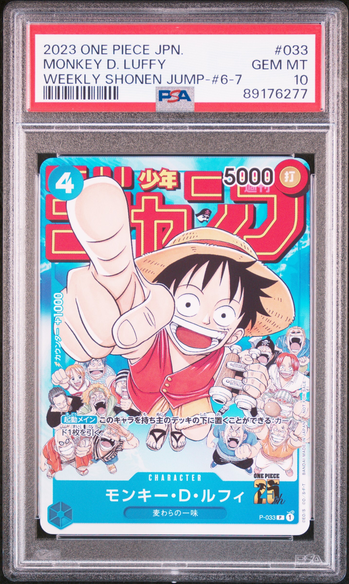 PSA 10] 2023 One Piece JP Monkey D Luffy (P-033)